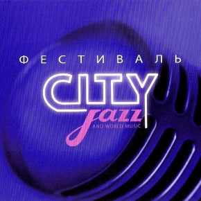 Moscow City Jazz Festival 2008